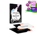 Секс-игра Сима-Ленд «Правда или вызов?» 2828730