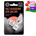 Неоновые кубики Сима-Ленд «Наслаждение для двоих» 1592103