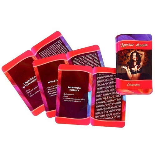 Горячие фанты Сима-Ленд «Ролевые игры» 1198881