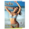 Презервативы Luxe Tropicana №3 (3 шт)