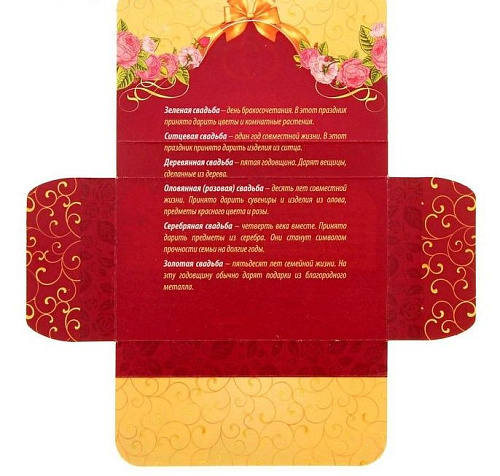 Игра Сима-Ленд «На годовщину свадьбы» 1097464