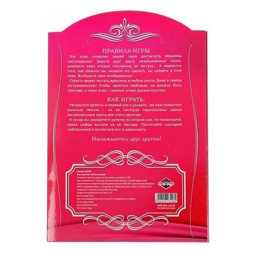 Интерактивная секс-игра Сима-Ленд «Тайные желания» 1623208