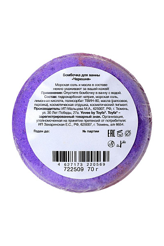 Бомбочка для ванны с ароматом черешни ToyFa «Звездная черешня» 722509