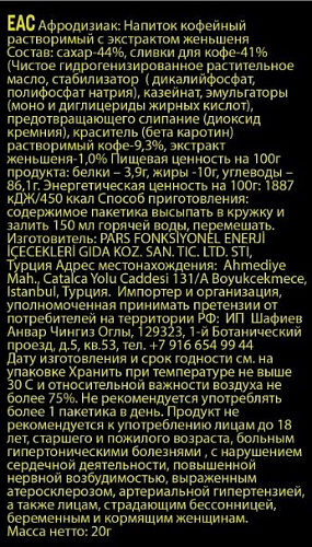 Возбуждающий растворимый кофе 48 Hours gold