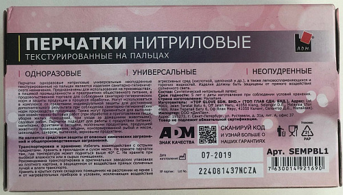 Чёрные нитриловые перчатки размера S Rubber Tech Ltd SEMPBL1 (100 шт × 50 пар)