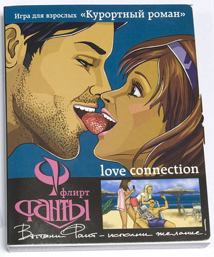 Эротическая игра Фанты флирт №7 «Курортный роман» NEW