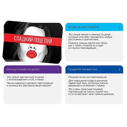 Игра с разноцветными карточками Сима-Ленд «Сладкий поцелуй» 167243