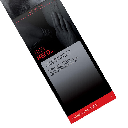 Горячие купоны Сима-Ленд «Займемся любовью» 2603677