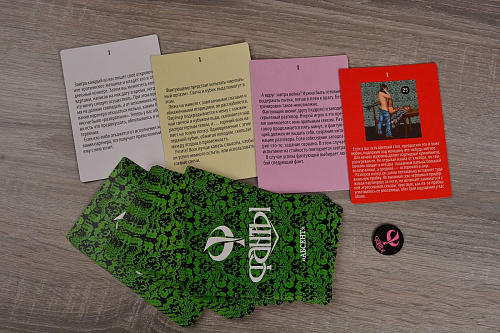 Эротическая игра Фанты «Абсент» 140215