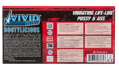 Попка и вагина коричневого цвета с вибрацией California Exotic Novelties Vivid Raw Bootylicious SE-7520-20-3
