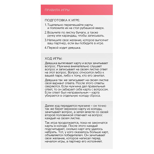 Игра романтическая Сима-Ленд «Любовь для двоих» 2452429