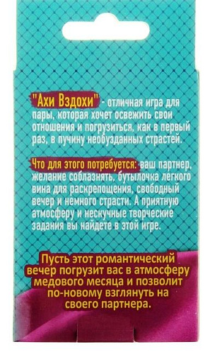 Игра с карточками Сима-Ленд «Ахи вздохи» 230387
