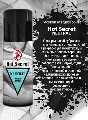 Увлажняющий лубрикант Hot Secret NEUTRAL HSNE50 (50 гр)