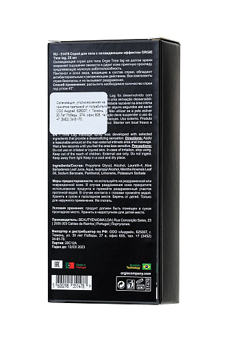 Спрей для продления эрекции ORGIE Time lag 51478 (25 мл)