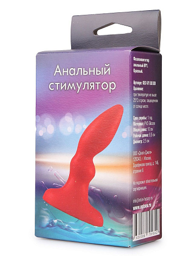 Красная изогнутая анальная пробка Сумерки богов 652-01 BX DD (10 см)