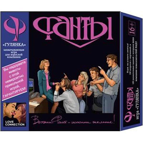 Эротическая коллективная игра Фанты «Гулянка»