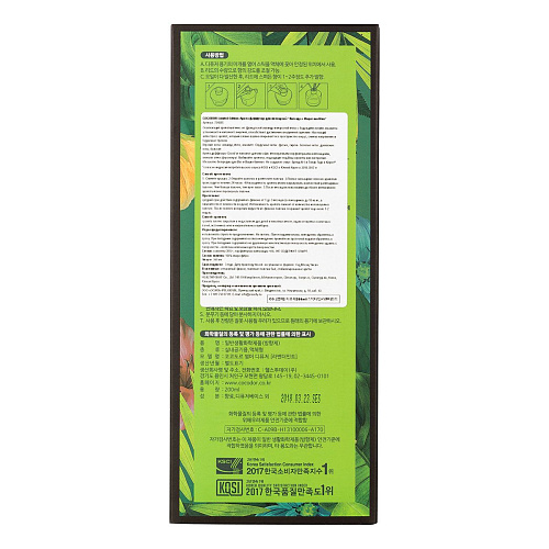 Арома-диффузор для помещений Cocodor «Лаванда и морозная мята» 734585 (200 мл)