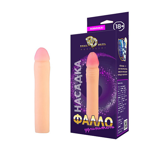 Телесный реалистичный фаллоудлинитель Сумерки богов 1101-03 BX DD (18,5 см)