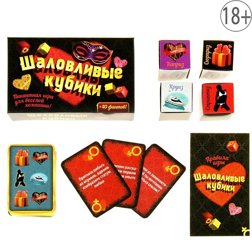 Настольная игра Сима-Ленд «Шаловливые кубики» 837815
