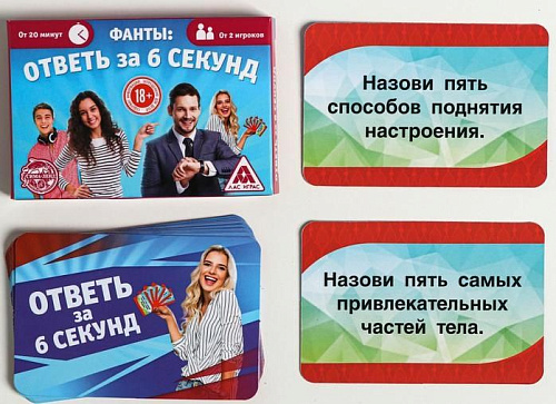 Игровые фанты Сима-Ленд «Ответь за 6 секунд» 1203194