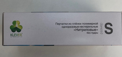 Голубые нитриловые перчатки размера S Rubber Tech Ltd Klever NG080B S (100 шт × 50 пар)