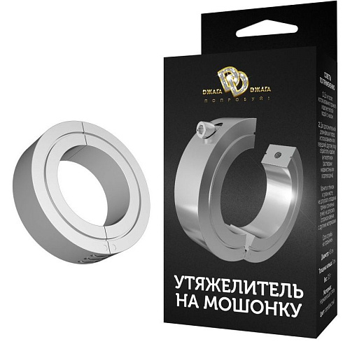 Серебристый гладкий утяжелитель на мошонку с ключиком Сумерки богов 742-02 PP DD