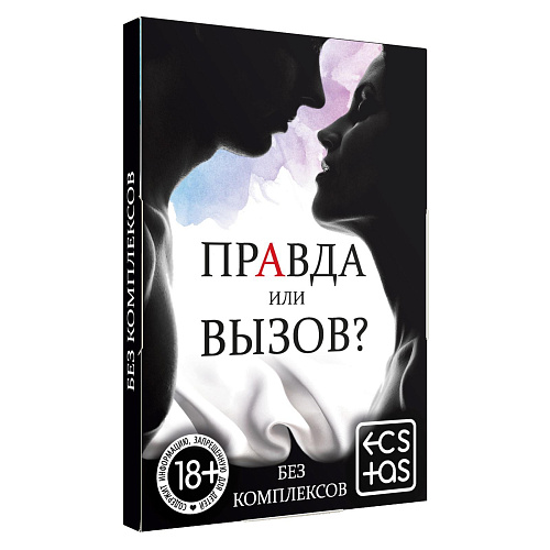 Секс-игра Сима-Ленд «Правда или вызов?» 2828730