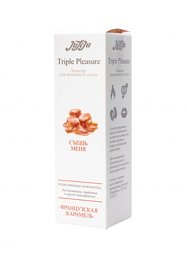 Эликсир JULEJU Triple Pleasure «Французская карамель» 10319JULEJU (130 гр)