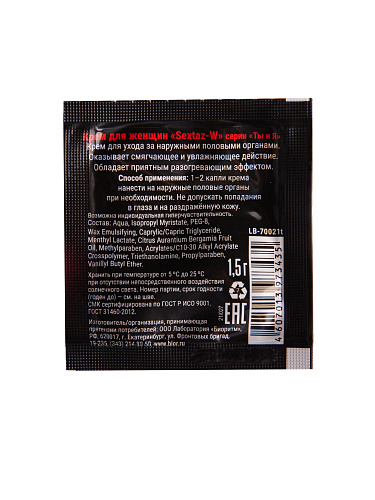 Возбуждающий крем для женщин в одноразовой упаковке Биоритм Sextaz-W LB-70021t