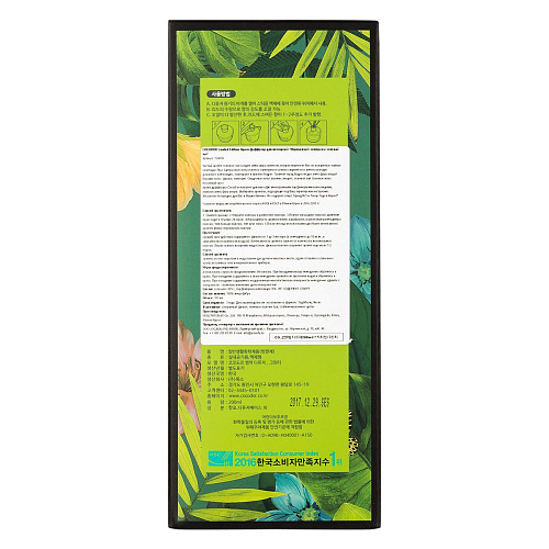 Арома-диффузор для помещений Cocodor «Мароканский танжерин и зеленый чай» 734578 (200 мл)