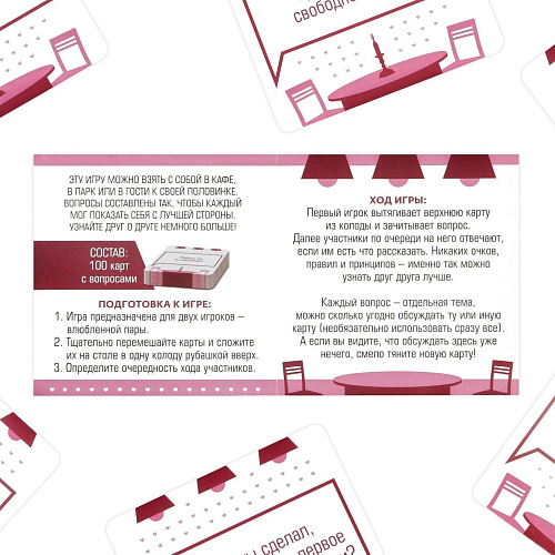 Игра для двоих Сима-Ленд «Всегда хотел спросить» 4727775