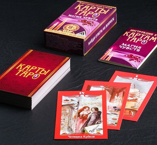 Карты Таро Сима-Ленд «Магия чувств» 3636128