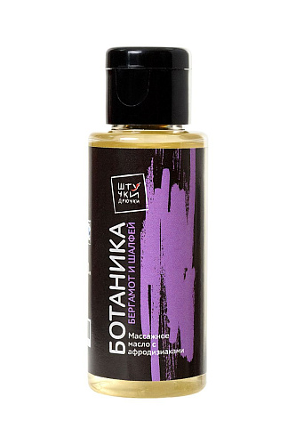 Масло для массажа с ароматом бергамота и шалфея Штучки-дрючки «Ботаника» 690441 (50 мл)