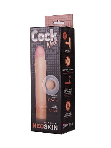 Телесная насадка-удлинитель из неоскин LOVETOY (А-Полимер) 690203 (19,5 см)