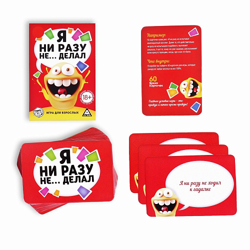 Эротическая игра для взрослых Сима-Ленд «Я никогда не...» 1097458