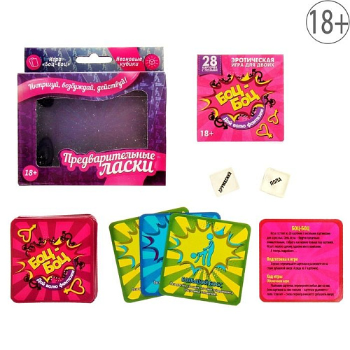 Игра для взрослых Сима-Ленд «Предварительные ласки» 824483