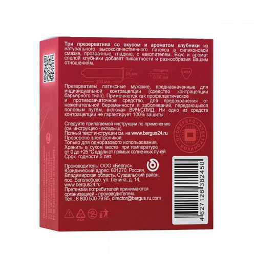 Презервативы с ароматом клубники Torex «Сладкая любовь» 2293 (3 шт)