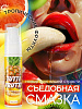Гель-смазка со вкусом тропических фруктов Биоритм Tutti-frutti LB-30004 (30 гр)