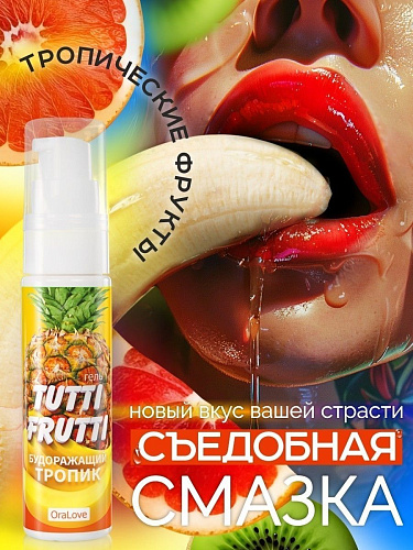 Гель-смазка со вкусом тропических фруктов Биоритм Tutti-frutti LB-30004 (30 гр)