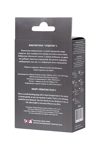 Розовая анальная вибровтулка в форме сердца POPO Pleasure 731335 (10 см)