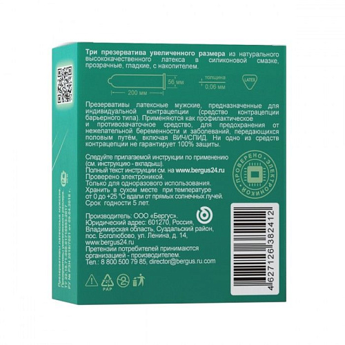 Презервативы Torex «Увеличенного размера» 2301 (3 шт)