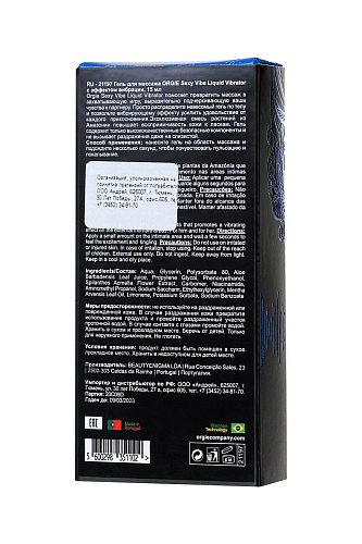 Гель для массажа с эффектом вибрации ORGIE Sexy Vibe Liquid Vibrator 21197