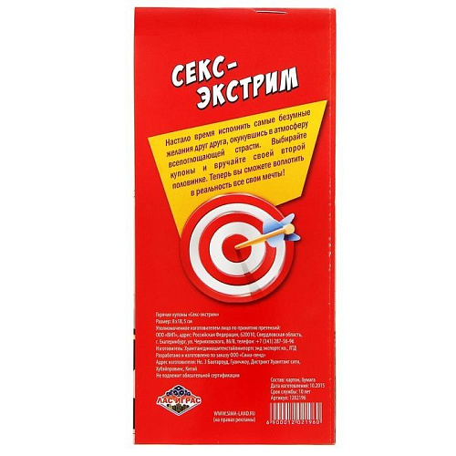 Горячие купоны Сима-Ленд «Секс-экстрим» 1202196